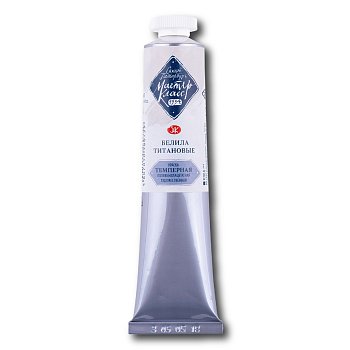 Темпера МАСТЕР-КЛАСС 46 мл, Белила титановые NP-1604101