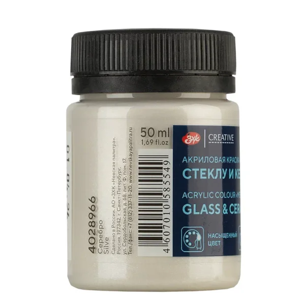 Краска акриловая по стеклу/керамике DECOLA банка 50 мл, 966 Серебро NP-4028966