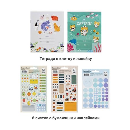 Набор канцелярских принадлежностей подарочный MESHU "Cute friends" 27 предметов RE-MS_51060