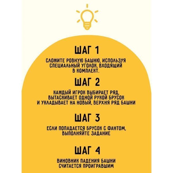 Игра настольная ТРИ СОВЫ "Башня классическая" неокраш. дерев. блоки, с уголком RE-НИ_45631