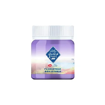 Гуашь МАСТЕР-КЛАСС 40 мл, 645 Радиантная фиолетовая NP-1720645