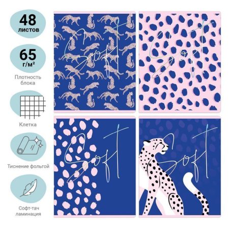 Тетрадь 48л. A5 клетка MESHU "Bright&Soft" софт-тач ламинация, тиснение фольгой RE-MS_43084