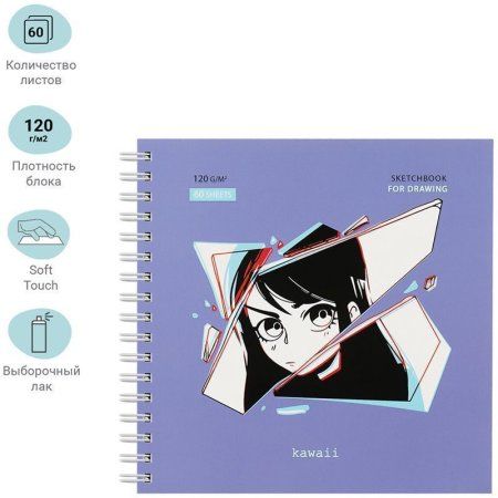 Скетчбук 60л. 150 x 150 мм MESHU "Kawaii" 120 г/м2, на гребне RE-MS_44869