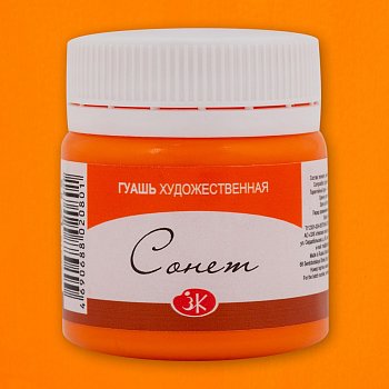 Гуашь СОНЕТ банка 40 мл, 315 Оранжевая NP-3620315