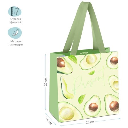 Пакет подарочный 20*20*10см MESHU "Avocado", отд. фольгой, матовая ламинация RE-MS_45780