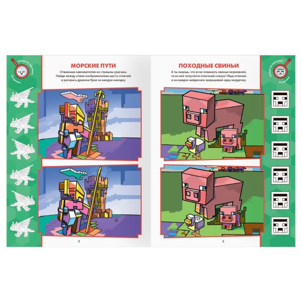 Книжка-задание А4 ТРИ СОВЫ "Найди отличия. В стиле Minecraft" 16 стр. RE-КзА4_57274