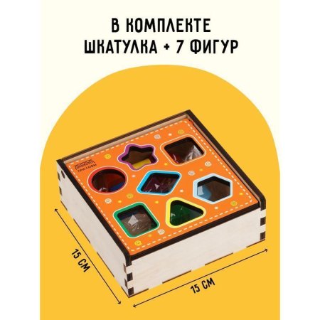 Развивающая игрушка ТРИ СОВЫ Сортер "Фигуры в шкатулке" дерево, 7 деталей RE-РИ_46533