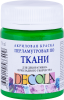 Краска акриловая по ткани DECOLA перламутровая, банка 50 мл, 725 Зеленая NP-5228725