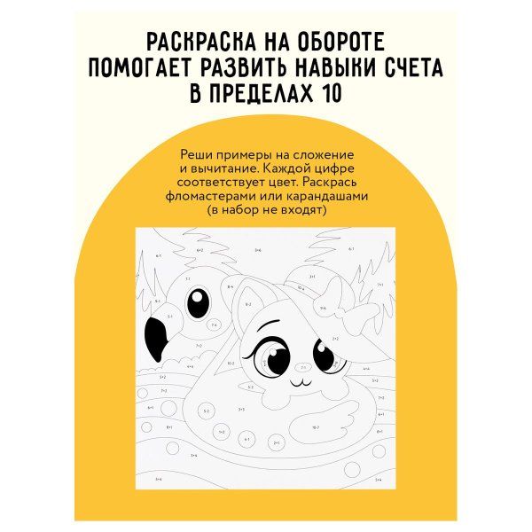 Аппликация из песка ТРИ СОВЫ "Китенок" с раскраской, пакет с европодвесом RE-ФП_47854