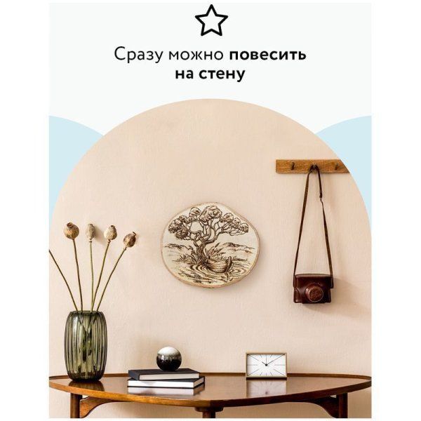 Набор для выжигания на спиле дерева ТРИ СОВЫ "Загородные пейзажи" диаметр 15 см, картонная коробка RE-НВ_45950