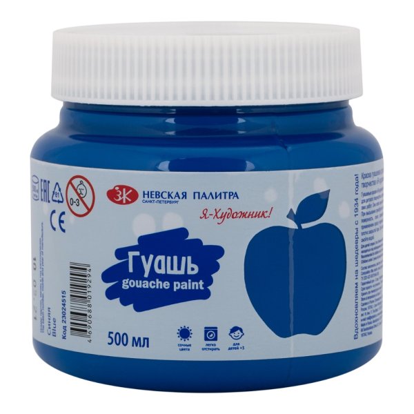 Гуашь Я-ХУДОЖНИК! 500 мл, 515 Синяя NP-23024515
