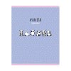 Тетрадь 48л. A5 клетка MESHU "Funny panda" матовая ламинация, фактурное тиснение RE-MS_49786