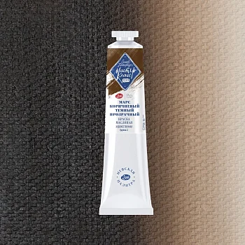 Краска масляная МАСТЕР-КЛАСС 46 мл, 404 Марс коричневый темный прозрачный NP-1104404