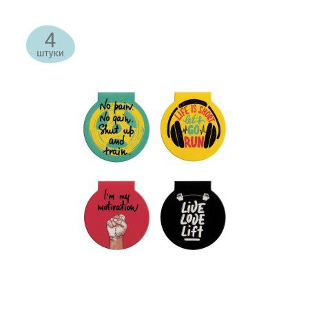 Закладки магнитные для книг 4 шт MESHU "Motivation" RE-MS_46746