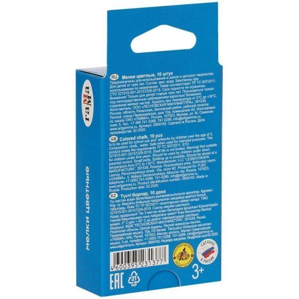 Мелки школьные ГАММА цветные 10 шт мягкие круглые RE-909193