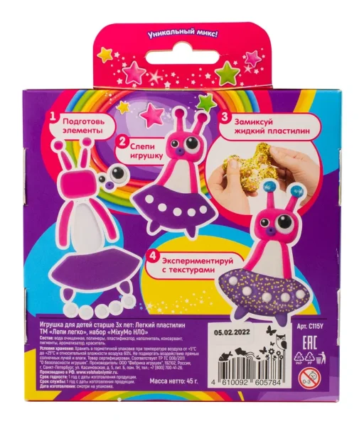 Набор для лепки ТМ "Лепи легко" MixyMo НЛО из легкого пластилина AS-С115Y