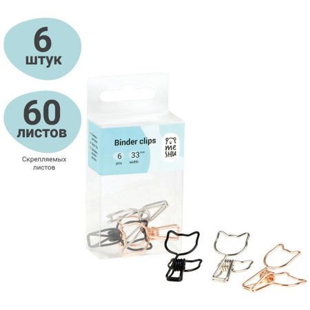 Зажимы для бумаг 33 мм MESHU "Cute Cats" 6 шт, ассорти, бокс с европодвесом RE-MS_41599