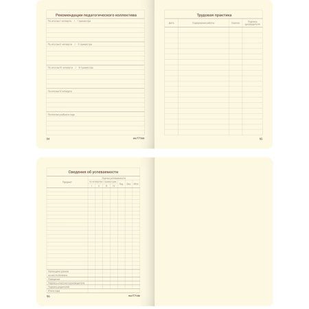 Дневник 1-11 кл. 48л. (твердый) MESHU "Sweety bun" иск. кожа, УФ-печать с глиттером, тиснение фольгой, тон. блок, ляссе RE-MS_49346