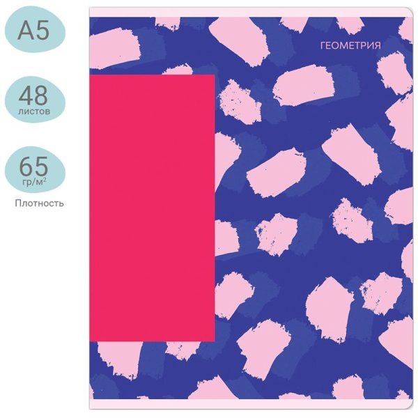 Тетрадь предметная 48л. MESHU "Bright splash" - Геометрия, матовая ламинация, выборочный УФ-лак RE-MS_42555