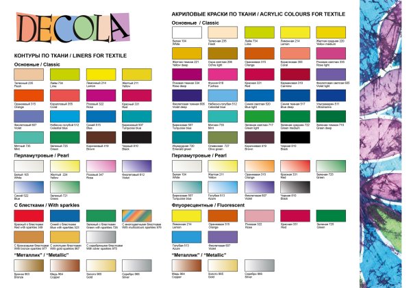 Контур акриловый по ткани DECOLA 18 мл, 322 Розовый NP-5403322