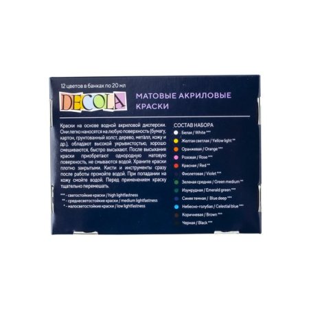 Набор акриловых красок DECOLA матовые 12 шт х 20 мл, картон NP-143411021