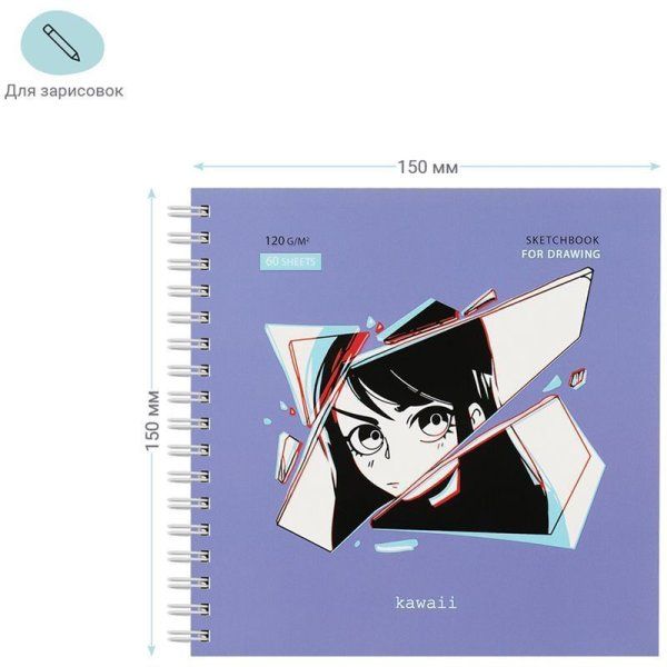 Скетчбук 60л. 150 x 150 мм MESHU "Kawaii" 120 г/м2, на гребне RE-MS_44869