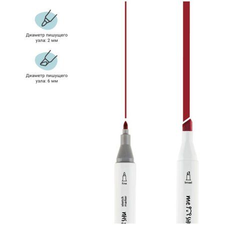 Набор маркеров для скетчинга MESHU 06 цв розовые цвета RE-MS_38252