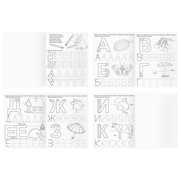 Прописи дошкольника А5 ТРИ СОВЫ "Прописи дошкольника. 4-5 лет" 16 стр. RE-ПрА5_16_58163