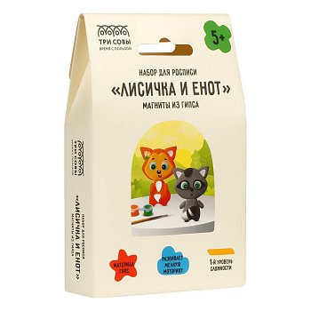 Набор для росписи из гипса ТРИ СОВЫ "Лисичка и Енот" магниты, 2 фигурки, краски, кисть RE-НР_79417