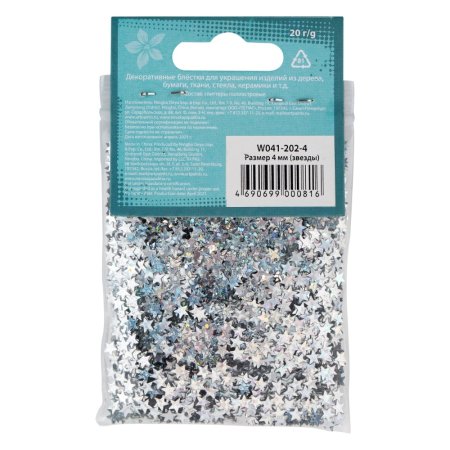 Блестки декоративные DECOLA звезды размер 4 мм, 20 г, серебро радужное NP-W041-202-4