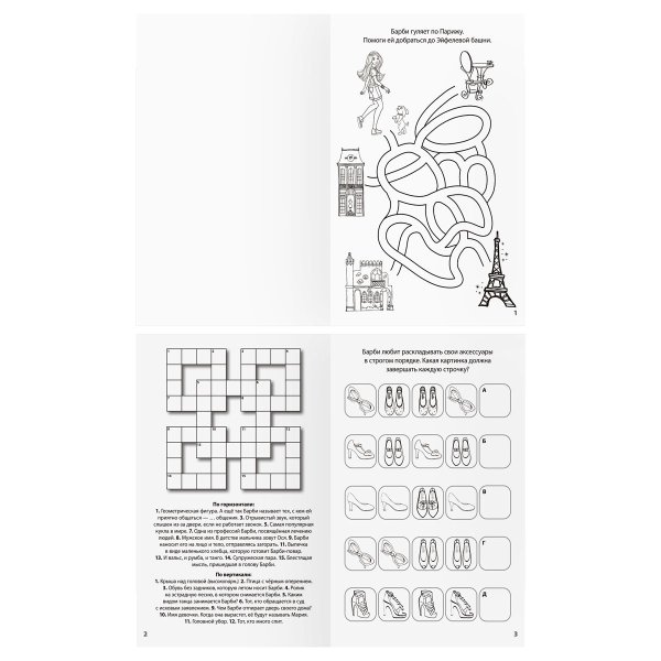 Книжка-задание А5 ТРИ СОВЫ "Умные задания. Барби" 16 стр. RE-КзА5_56036