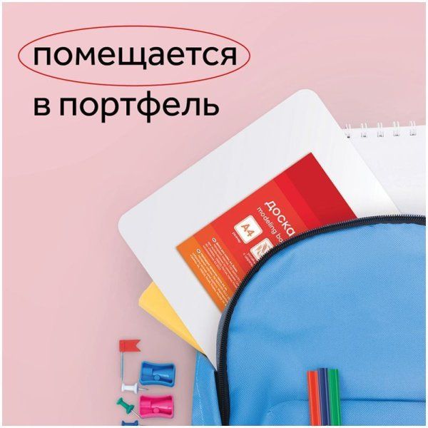 Доска для лепки ГАММА A4 пластик, белый RE-10122028