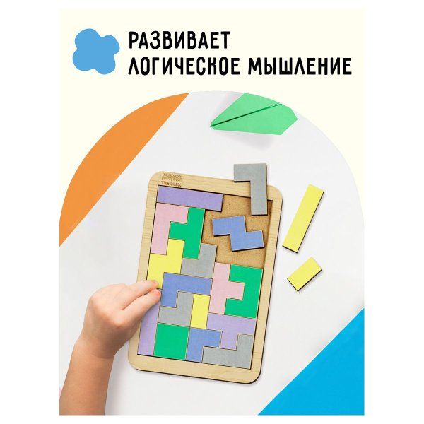 Головоломка ТРИ СОВЫ "Тетрис малый" пастельные цвета, дерево RE-ГЛ00008