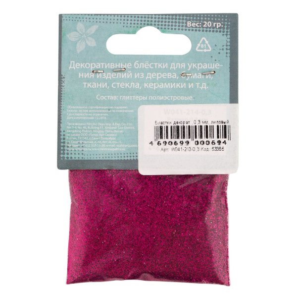 Блестки декоративные DECOLA размер 0.3 мм, 20 г, лиловый NP-W041-213-0,3